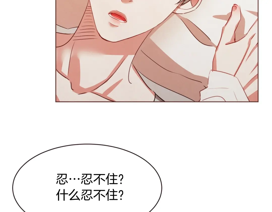 《胡说，哪有什么吸血鬼！》第21话 不要太大声 第42页