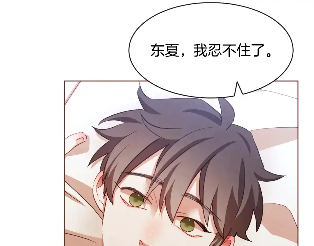 《胡说，哪有什么吸血鬼！》第21话 不要太大声 第41页