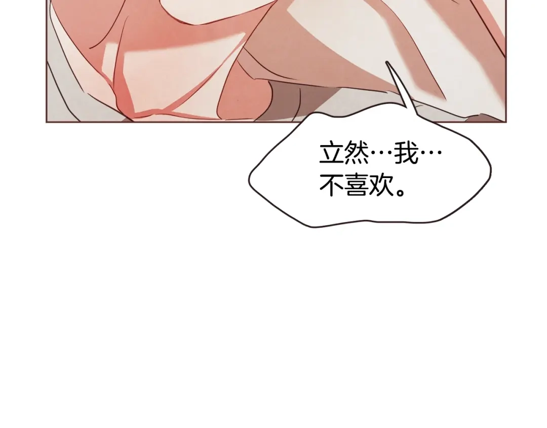 《胡说，哪有什么吸血鬼！》第21话 不要太大声 第60页