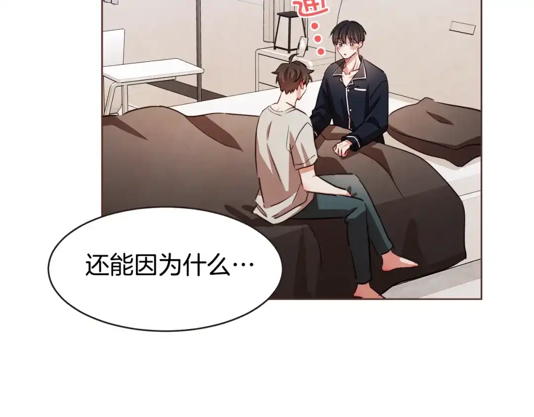 《胡说，哪有什么吸血鬼！》第21话 不要太大声 第97页