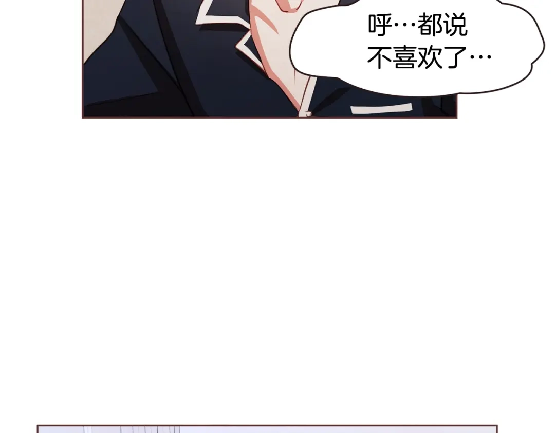 《胡说，哪有什么吸血鬼！》第21话 不要太大声 第69页