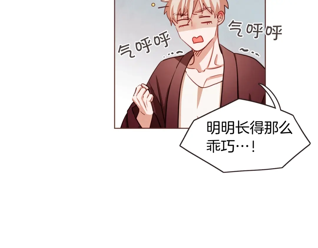 《胡说，哪有什么吸血鬼！》第21话 不要太大声 第139页