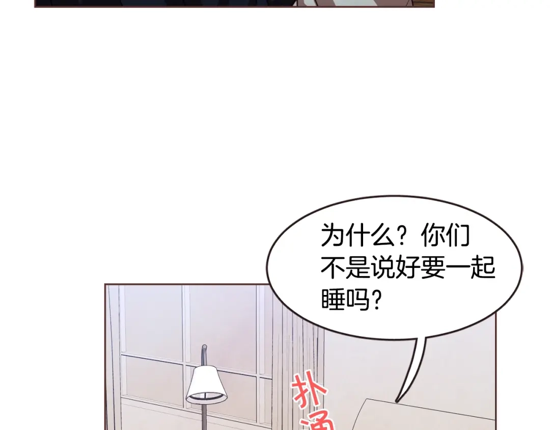 《胡说，哪有什么吸血鬼！》第21话 不要太大声 第96页