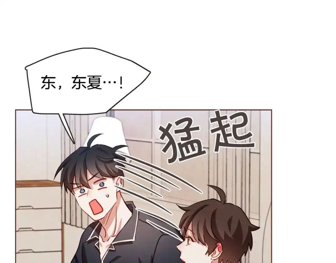 《胡说，哪有什么吸血鬼！》第21话 不要太大声 第86页