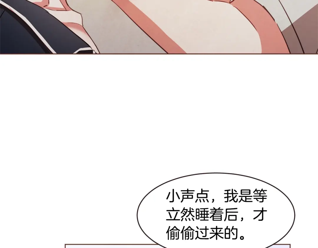 《胡说，哪有什么吸血鬼！》第21话 不要太大声 第89页