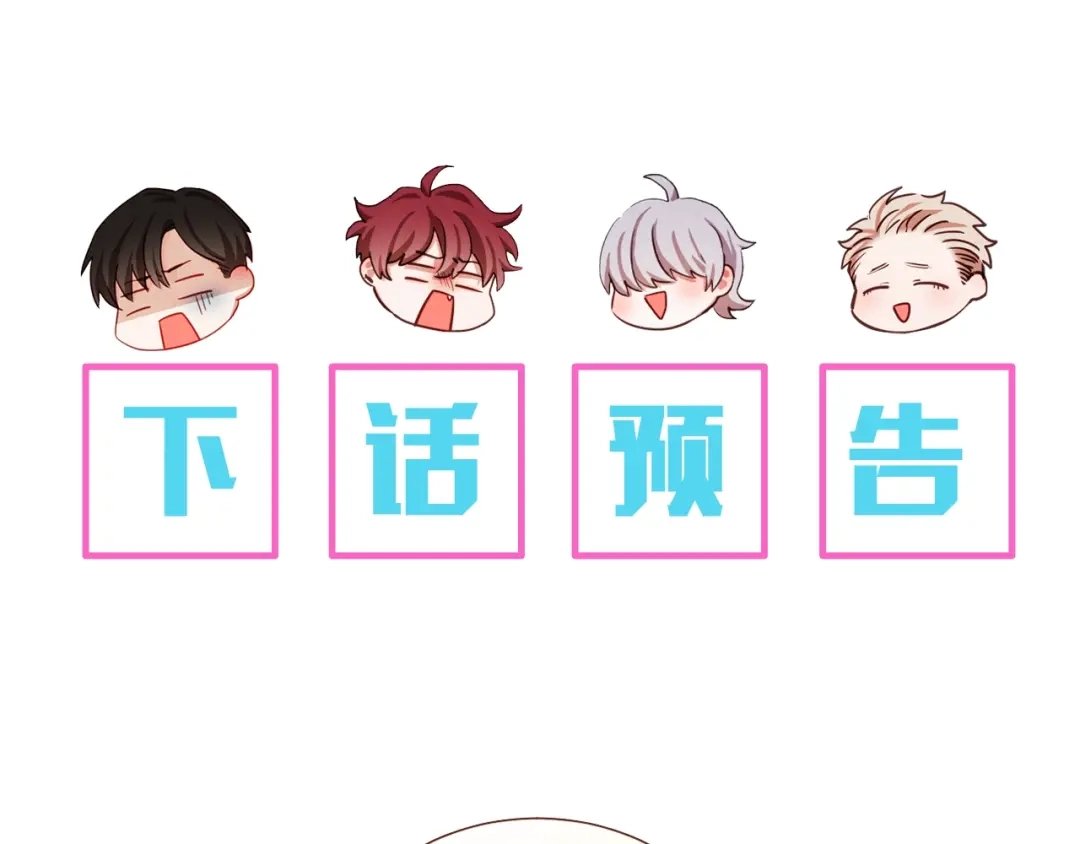 《胡说，哪有什么吸血鬼！》第21话 不要太大声 第137页