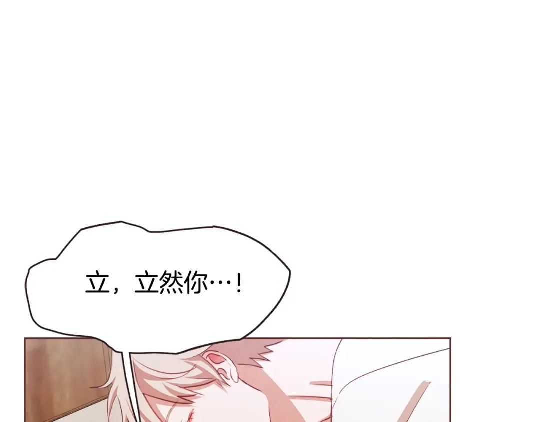 《胡说，哪有什么吸血鬼！》第21话 不要太大声 第51页