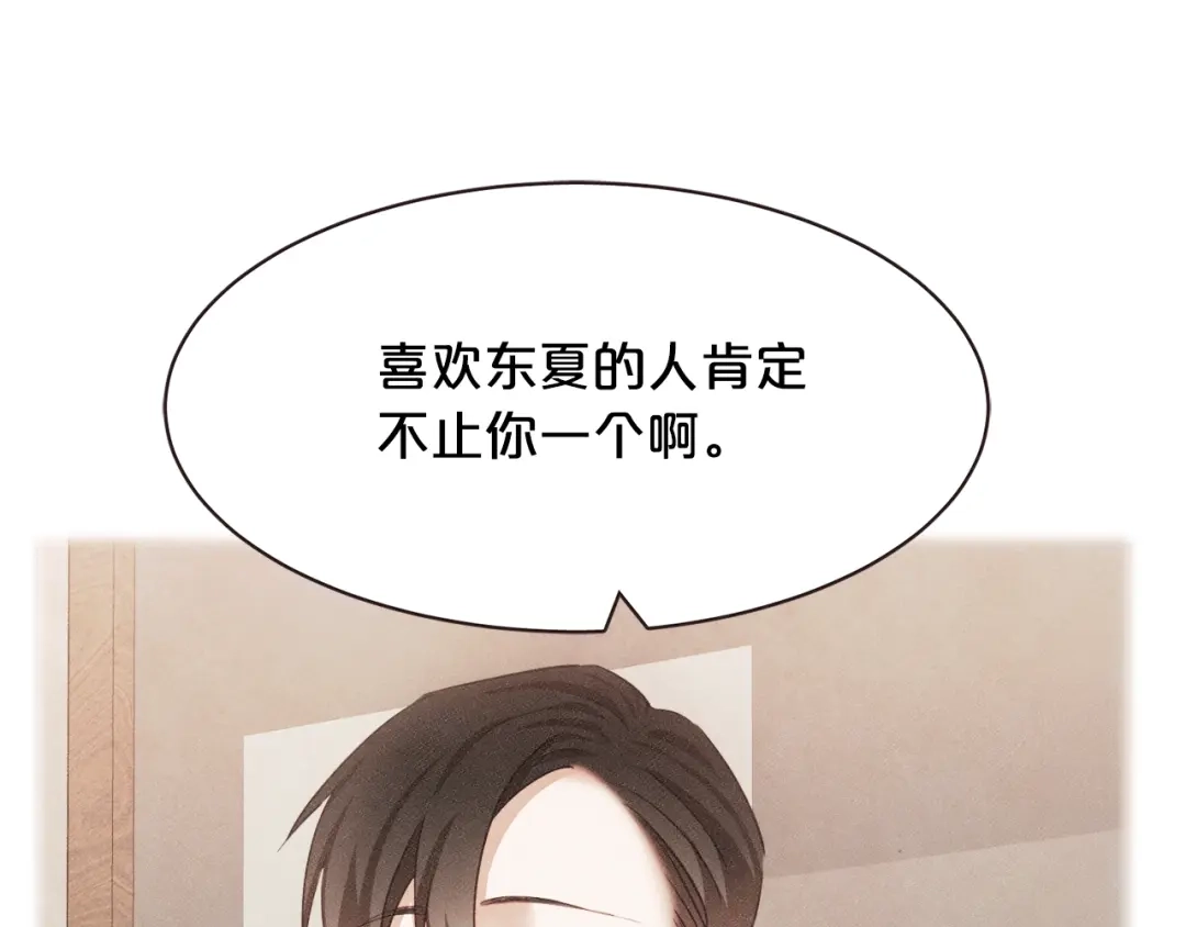 《胡说，哪有什么吸血鬼！》第21话 不要太大声 第20页