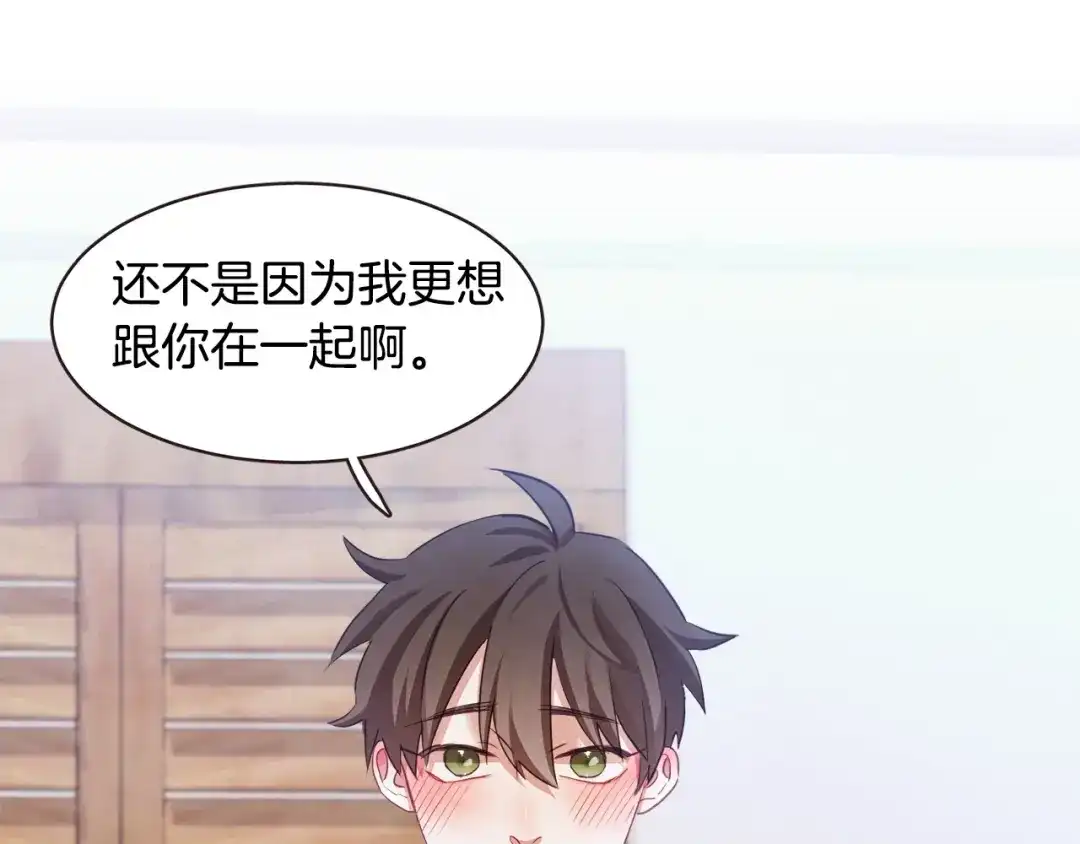 《胡说，哪有什么吸血鬼！》第21话 不要太大声 第102页