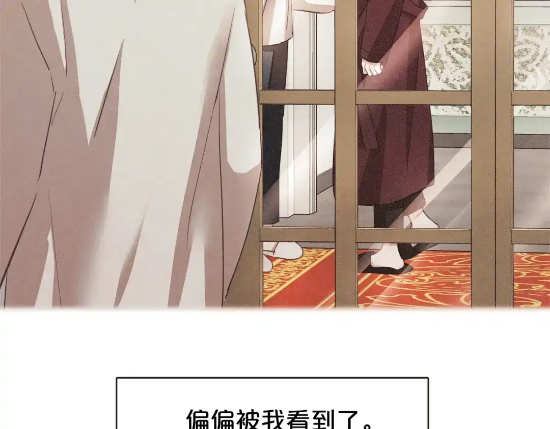 《胡说，哪有什么吸血鬼！》第21话 不要太大声 第79页