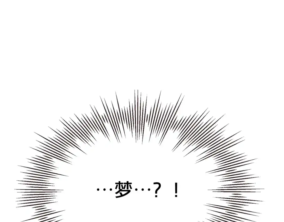 《胡说，哪有什么吸血鬼！》第21话 不要太大声 第114页