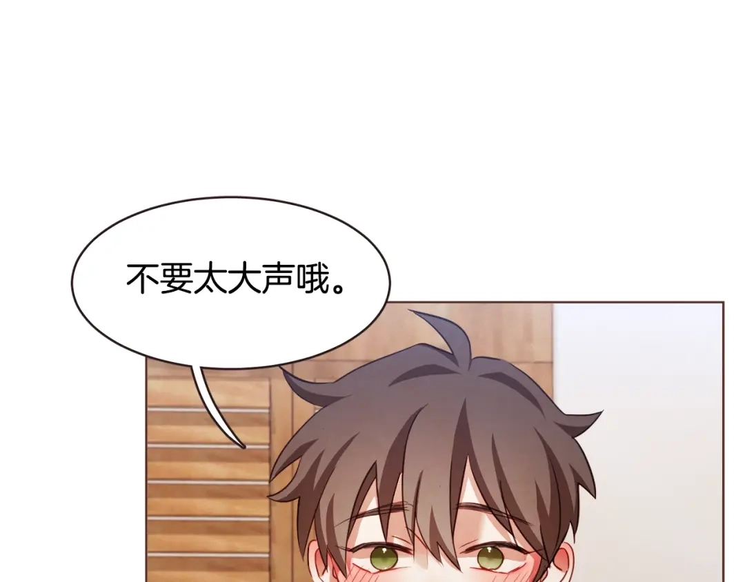 《胡说，哪有什么吸血鬼！》第21话 不要太大声 第93页