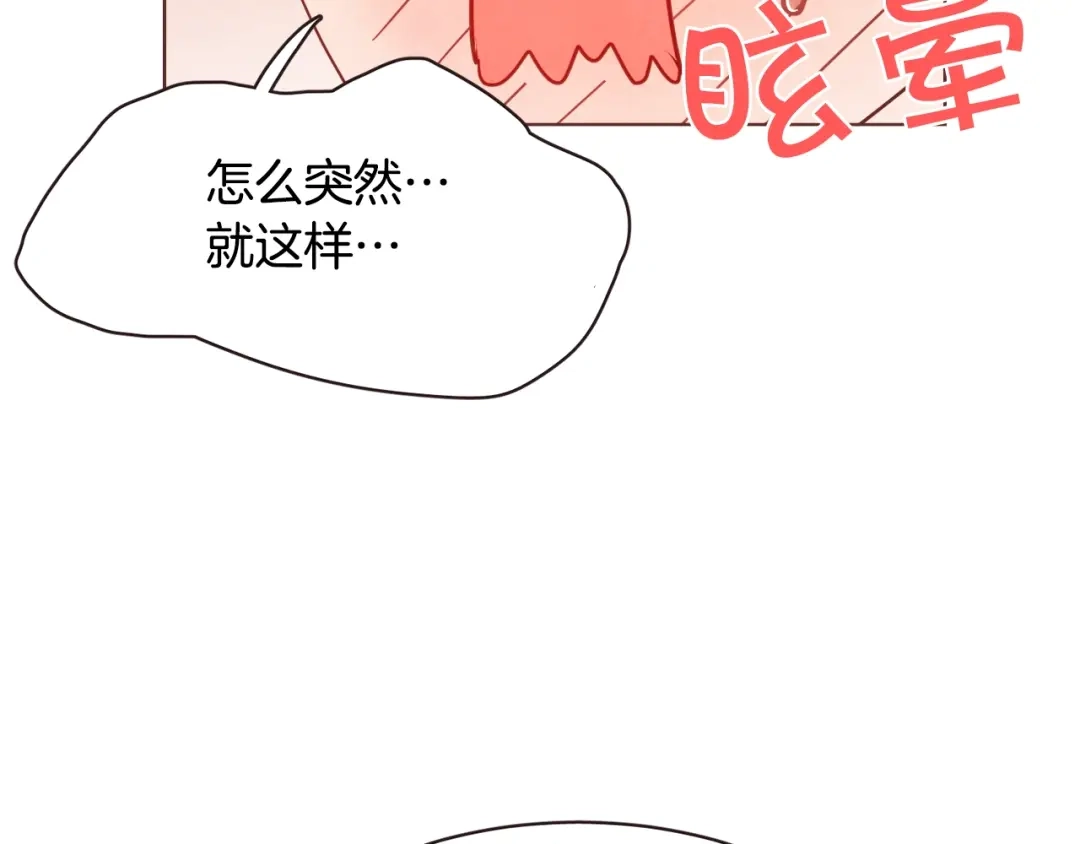 《胡说，哪有什么吸血鬼！》第21话 不要太大声 第108页