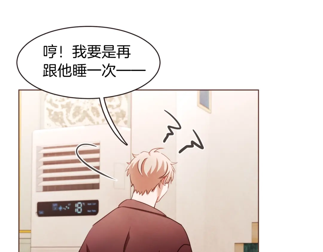 《胡说，哪有什么吸血鬼！》第21话 不要太大声 第140页