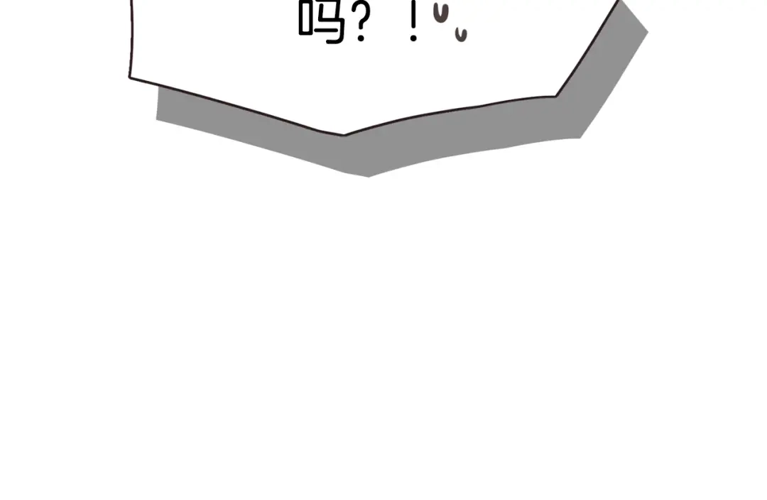 《胡说，哪有什么吸血鬼！》第21话 不要太大声 第75页