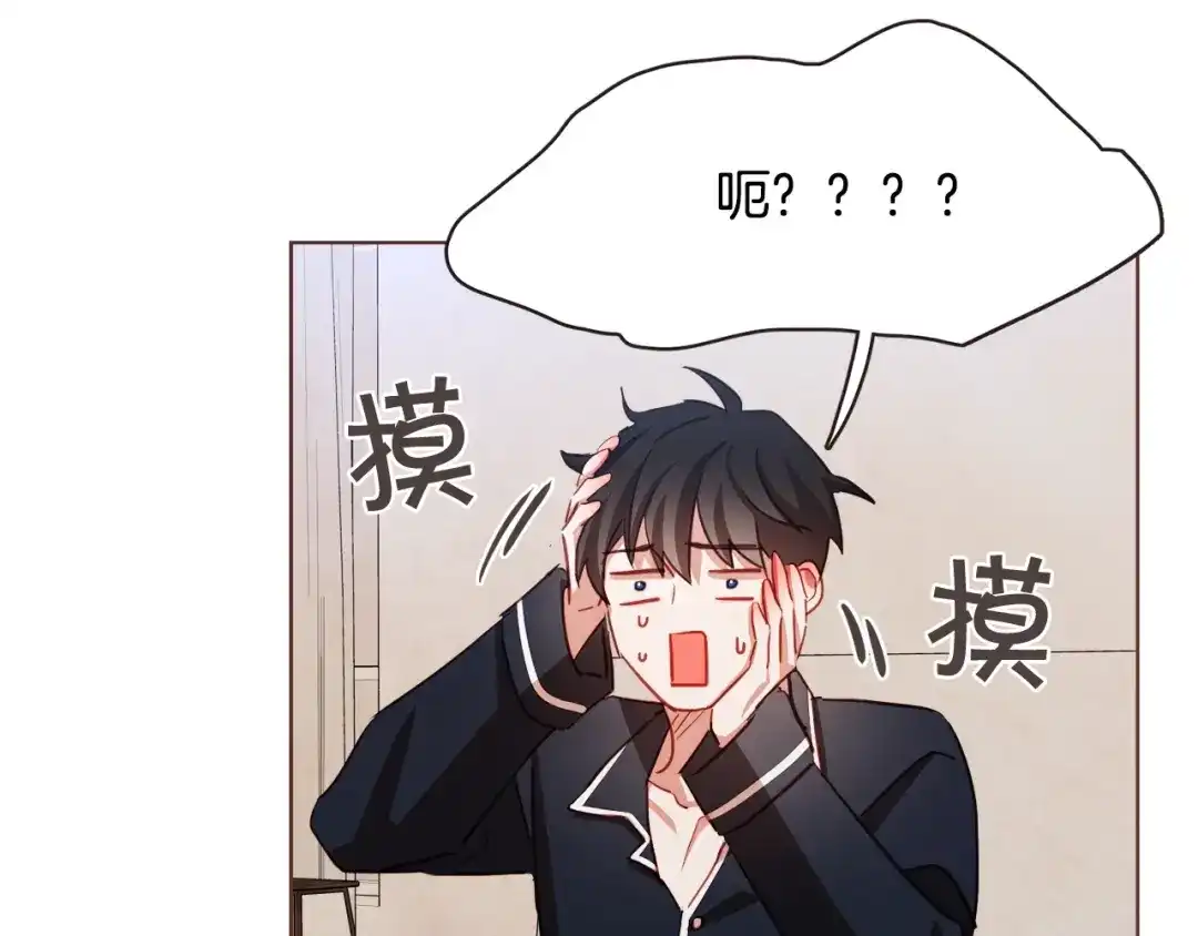 《胡说，哪有什么吸血鬼！》第21话 不要太大声 第73页