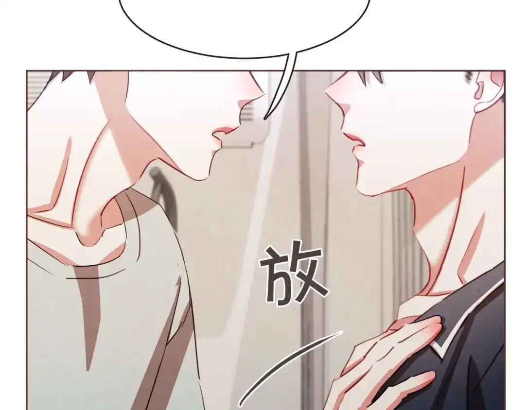《胡说，哪有什么吸血鬼！》第21话 不要太大声 第100页