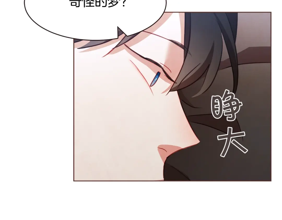 《胡说，哪有什么吸血鬼！》第21话 不要太大声 第82页