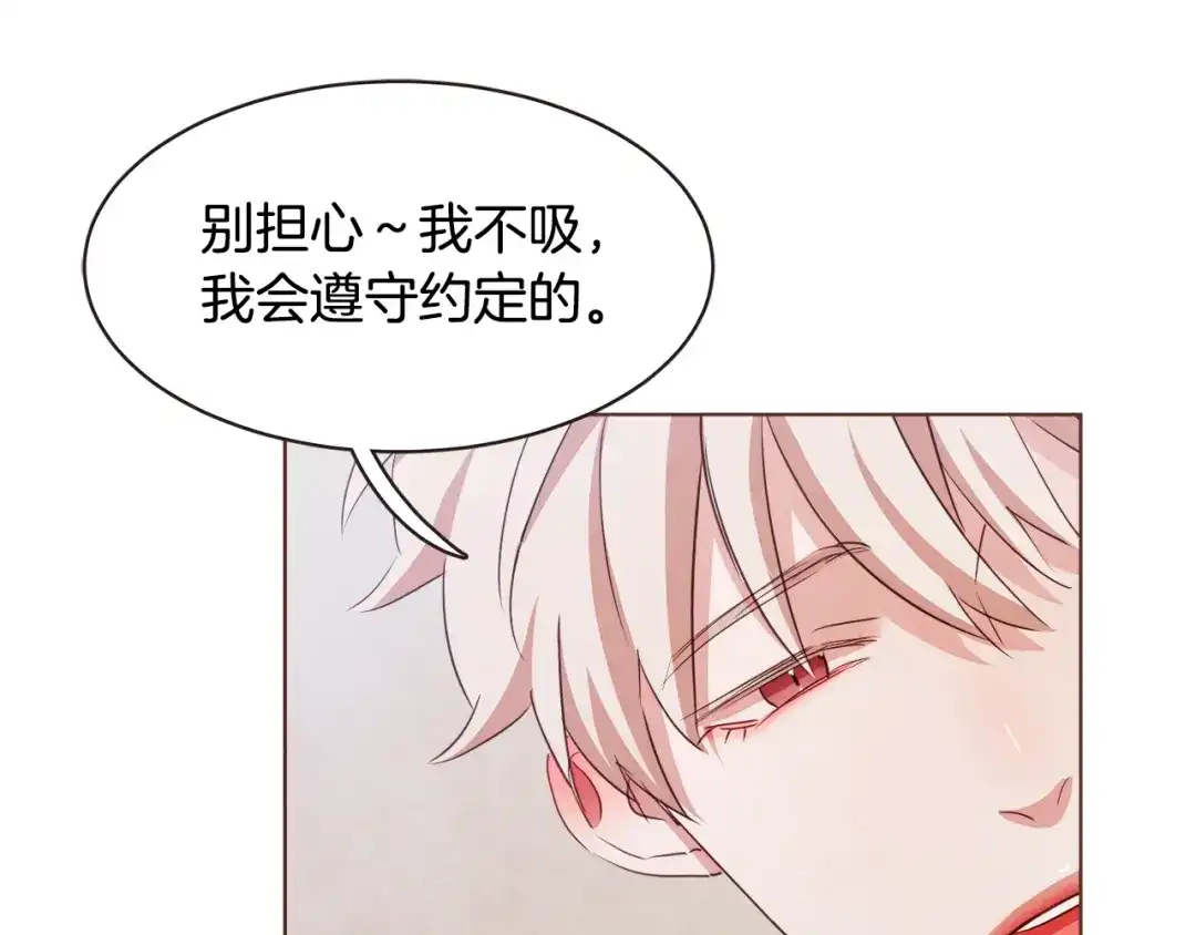 《胡说，哪有什么吸血鬼！》第21话 不要太大声 第54页
