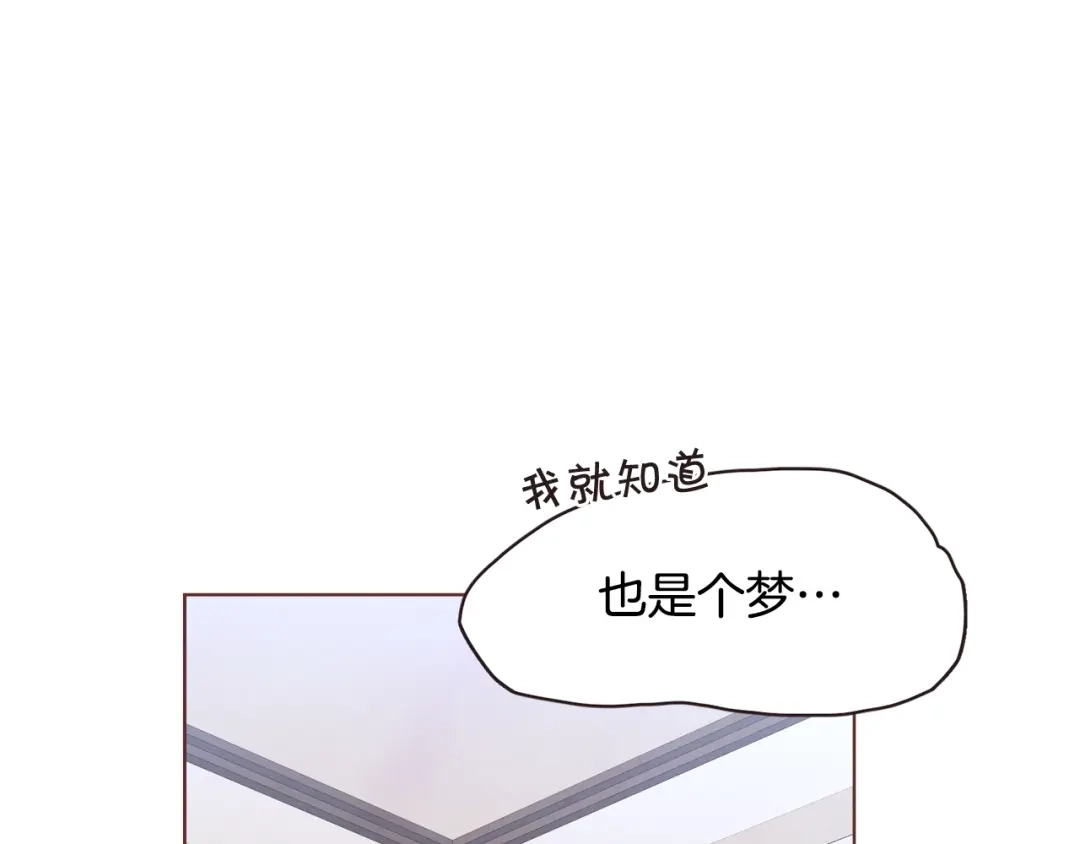 《胡说，哪有什么吸血鬼！》第21话 不要太大声 第122页