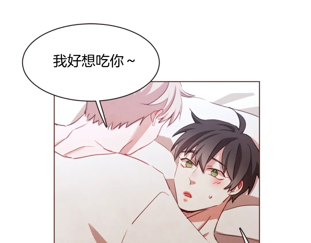 《胡说，哪有什么吸血鬼！》第21话 不要太大声 第45页