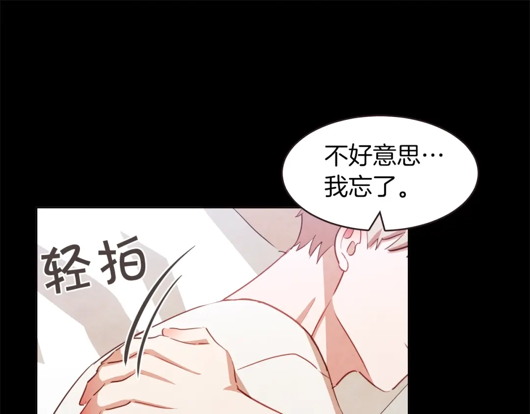 《胡说，哪有什么吸血鬼！》第22话 我想和你睡~ 第90页