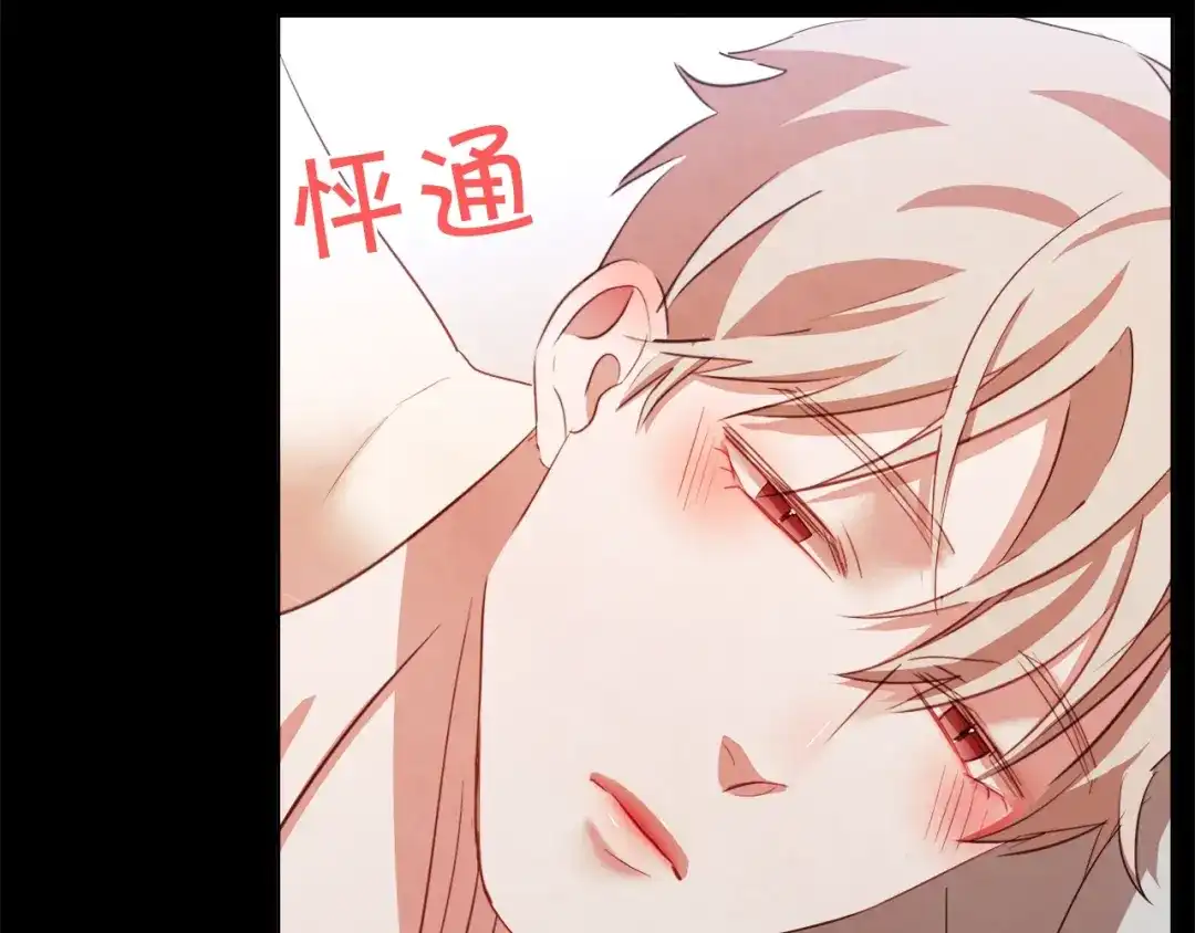 《胡说，哪有什么吸血鬼！》第22话 我想和你睡~ 第92页