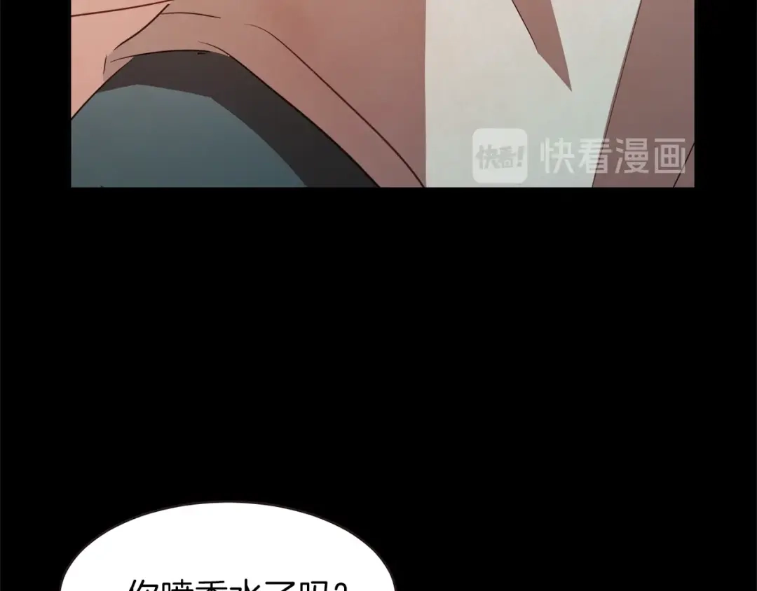 《胡说，哪有什么吸血鬼！》第22话 我想和你睡~ 第78页