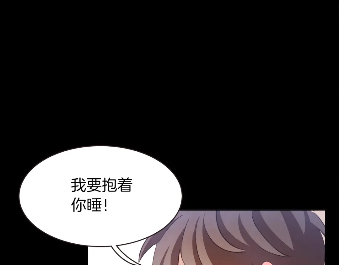 《胡说，哪有什么吸血鬼！》第22话 我想和你睡~ 第57页