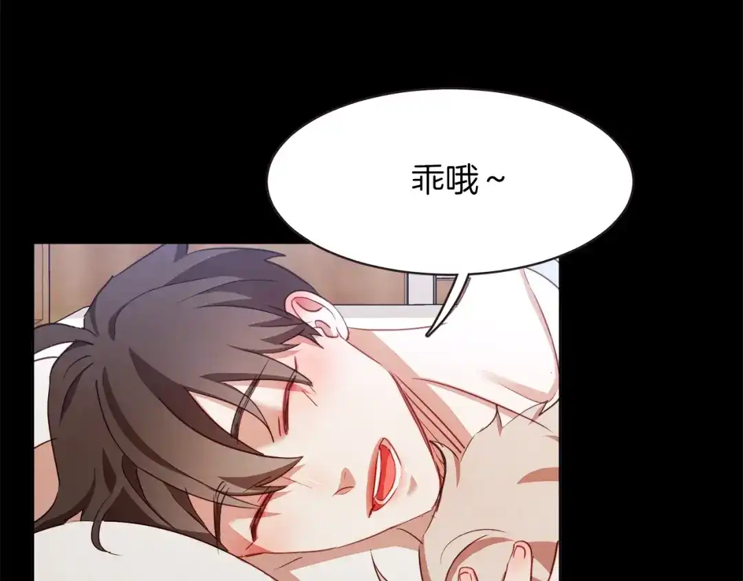 《胡说，哪有什么吸血鬼！》第22话 我想和你睡~ 第74页