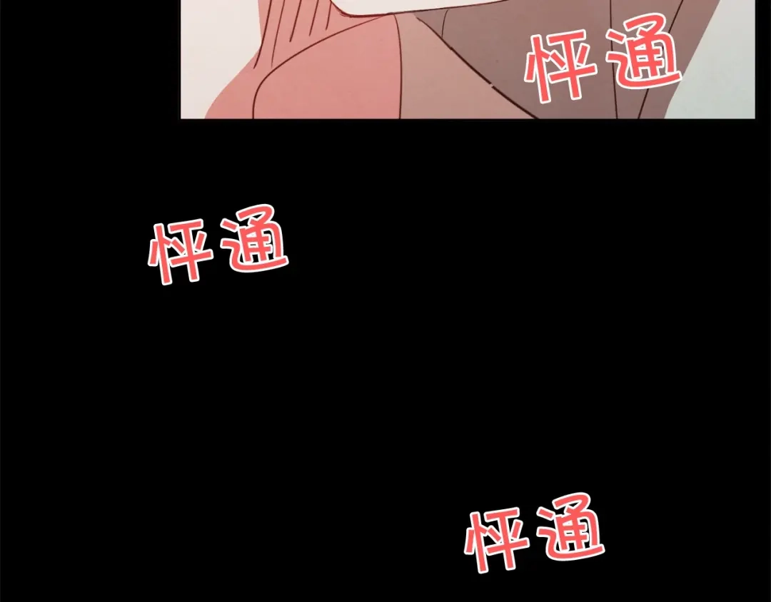 《胡说，哪有什么吸血鬼！》第22话 我想和你睡~ 第93页