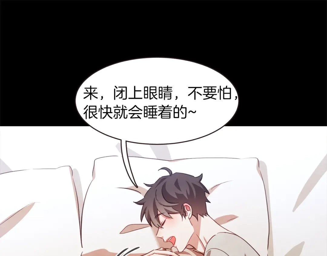 《胡说，哪有什么吸血鬼！》第22话 我想和你睡~ 第72页
