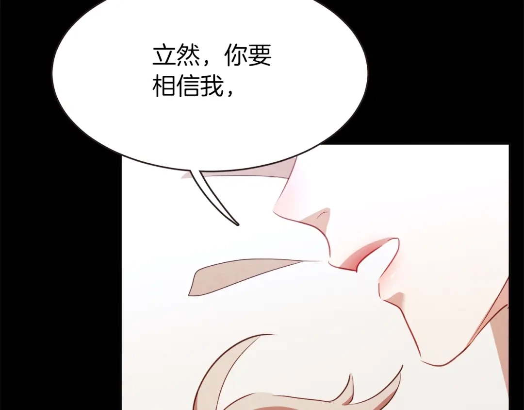 《胡说，哪有什么吸血鬼！》第22话 我想和你睡~ 第70页
