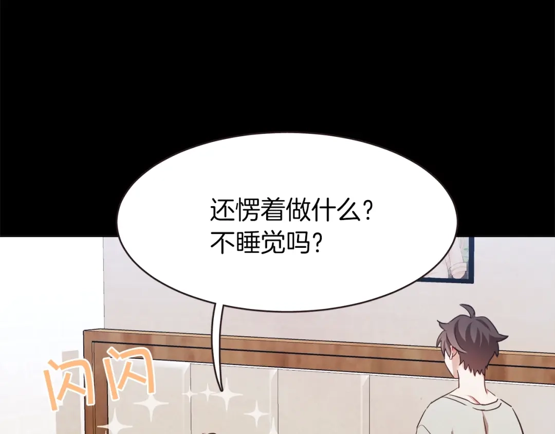 《胡说，哪有什么吸血鬼！》第22话 我想和你睡~ 第40页