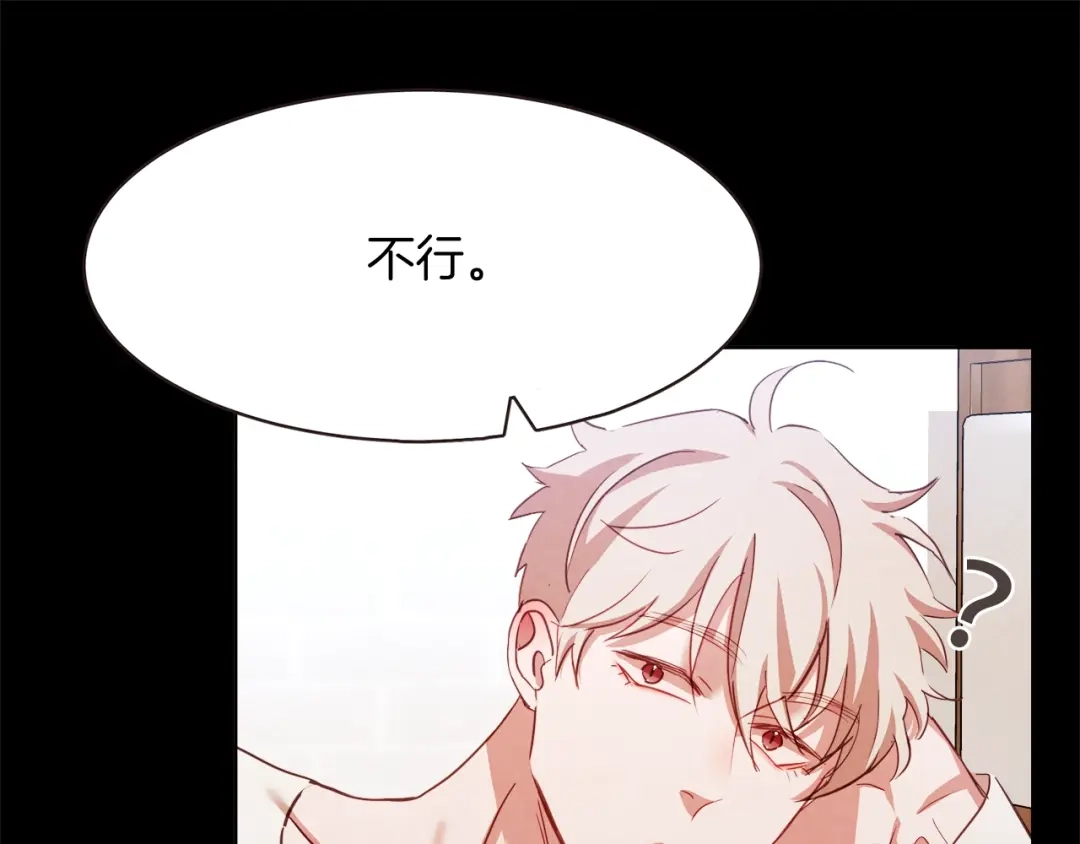 《胡说，哪有什么吸血鬼！》第22话 我想和你睡~ 第46页