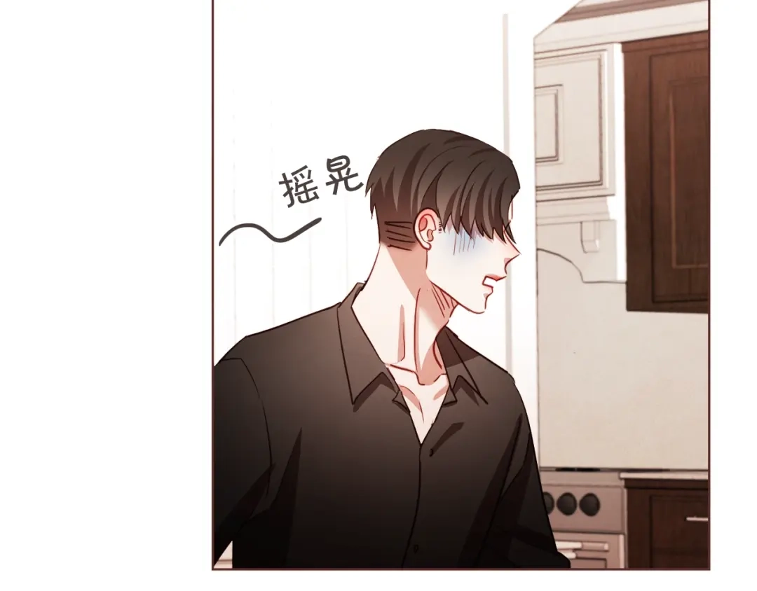 《胡说，哪有什么吸血鬼！》第23话 猛男缝娃娃 第119页
