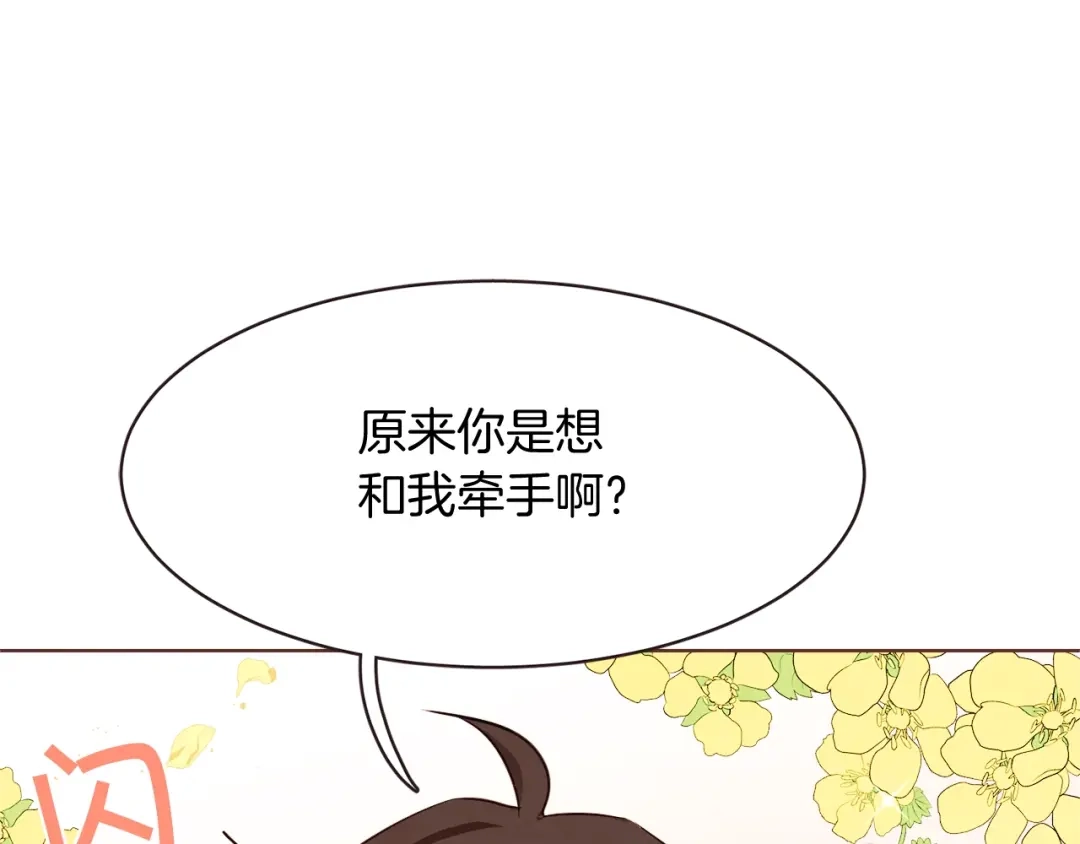 《胡说，哪有什么吸血鬼！》第23话 猛男缝娃娃 第68页