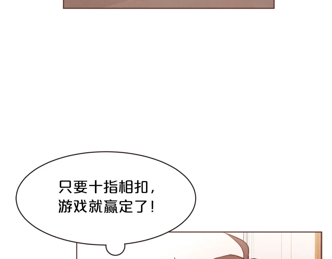 《胡说，哪有什么吸血鬼！》第23话 猛男缝娃娃 第57页