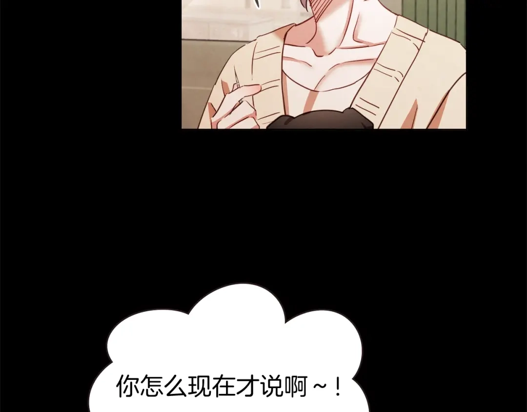 《胡说，哪有什么吸血鬼！》第23话 猛男缝娃娃 第39页