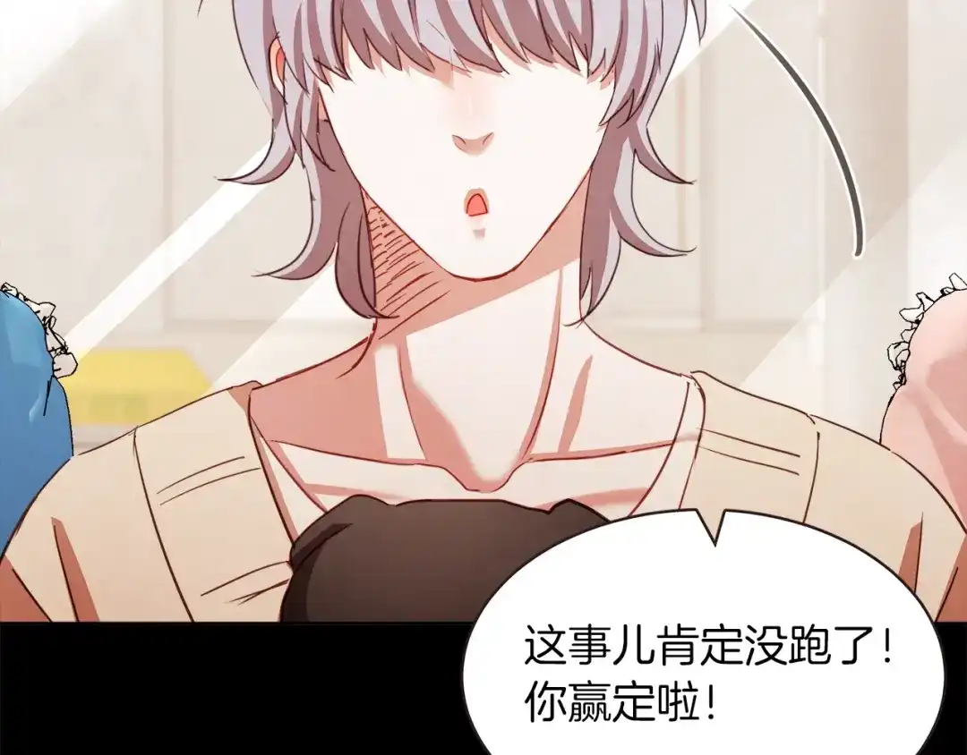 《胡说，哪有什么吸血鬼！》第23话 猛男缝娃娃 第46页