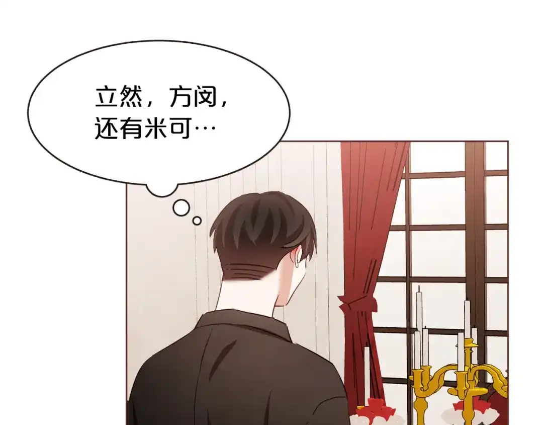 《胡说，哪有什么吸血鬼！》第23话 猛男缝娃娃 第115页