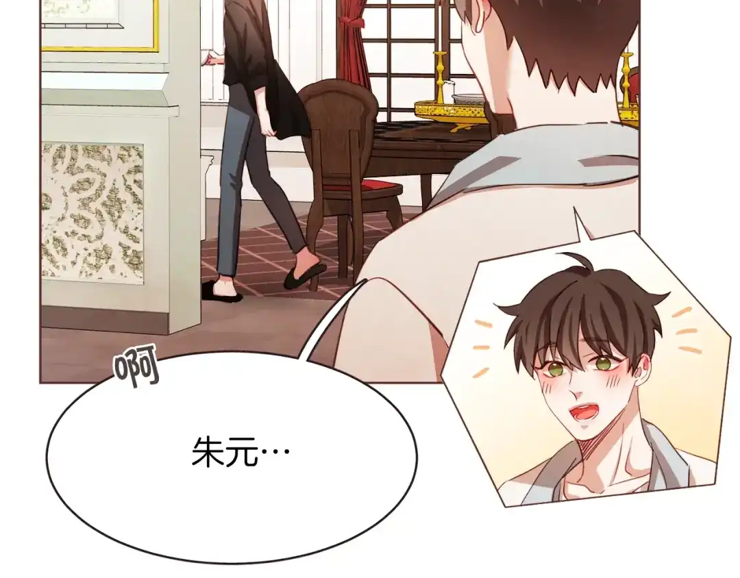 《胡说，哪有什么吸血鬼！》第23话 猛男缝娃娃 第121页