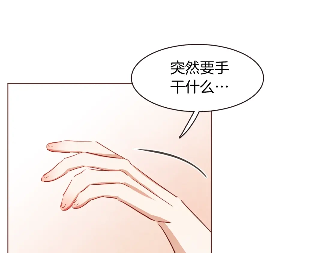 《胡说，哪有什么吸血鬼！》第23话 猛男缝娃娃 第20页