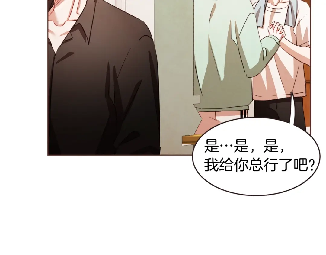 《胡说，哪有什么吸血鬼！》第23话 猛男缝娃娃 第77页