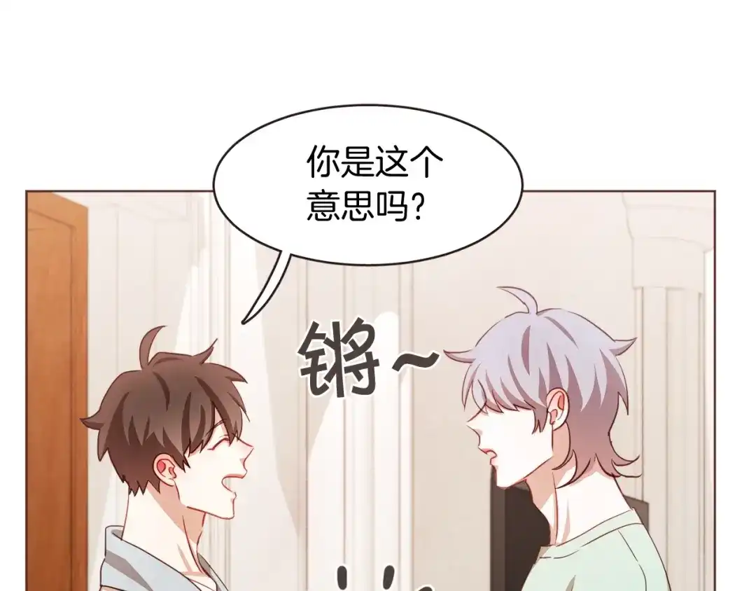 《胡说，哪有什么吸血鬼！》第23话 猛男缝娃娃 第66页