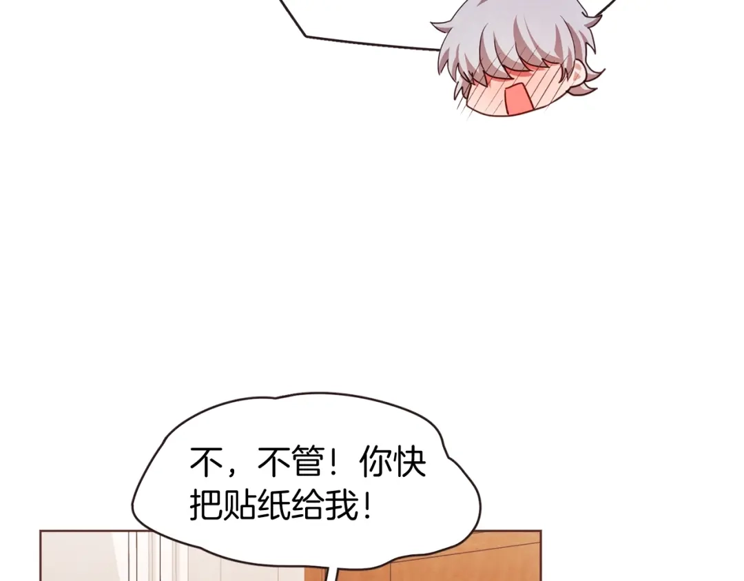 《胡说，哪有什么吸血鬼！》第23话 猛男缝娃娃 第74页