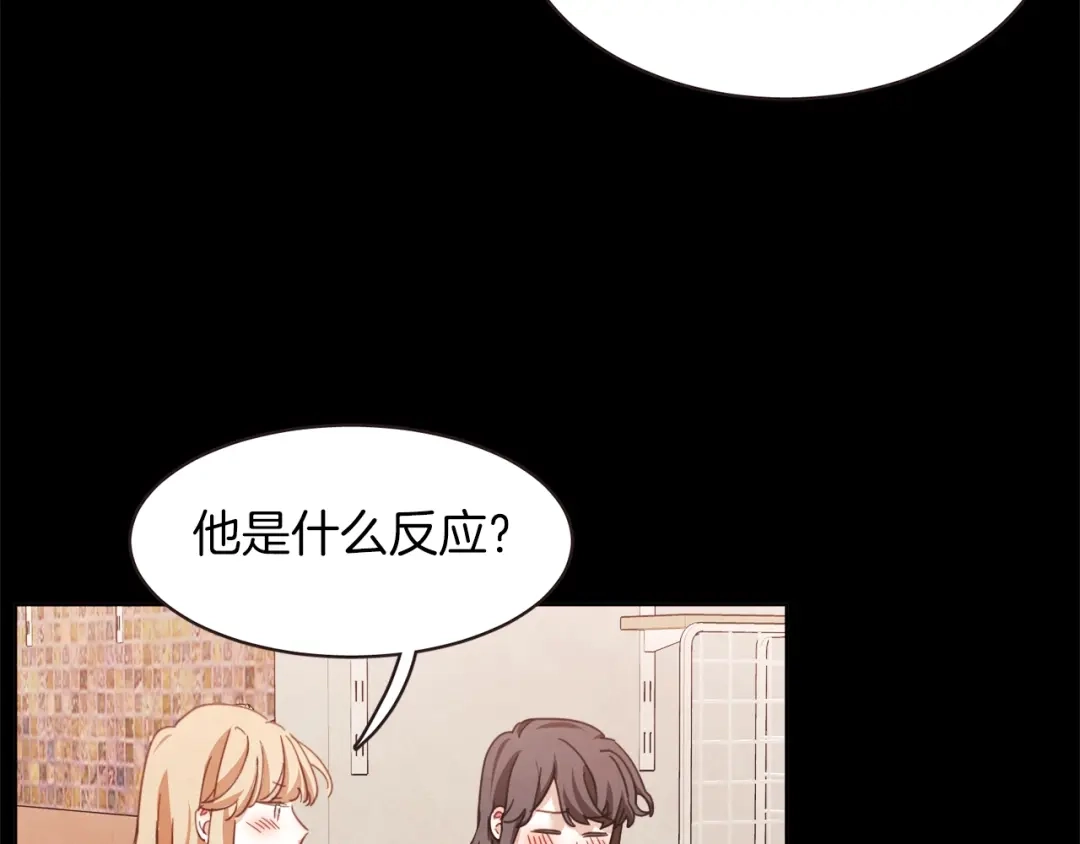 《胡说，哪有什么吸血鬼！》第23话 猛男缝娃娃 第47页