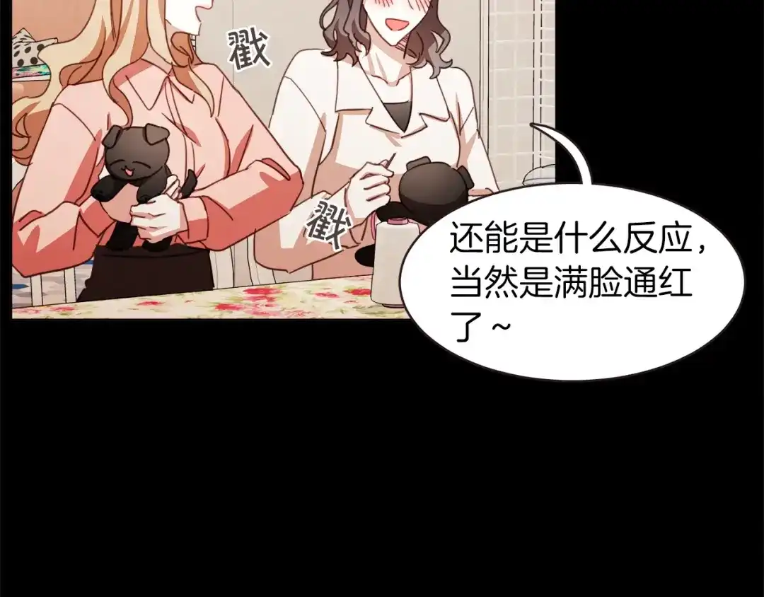 《胡说，哪有什么吸血鬼！》第23话 猛男缝娃娃 第48页