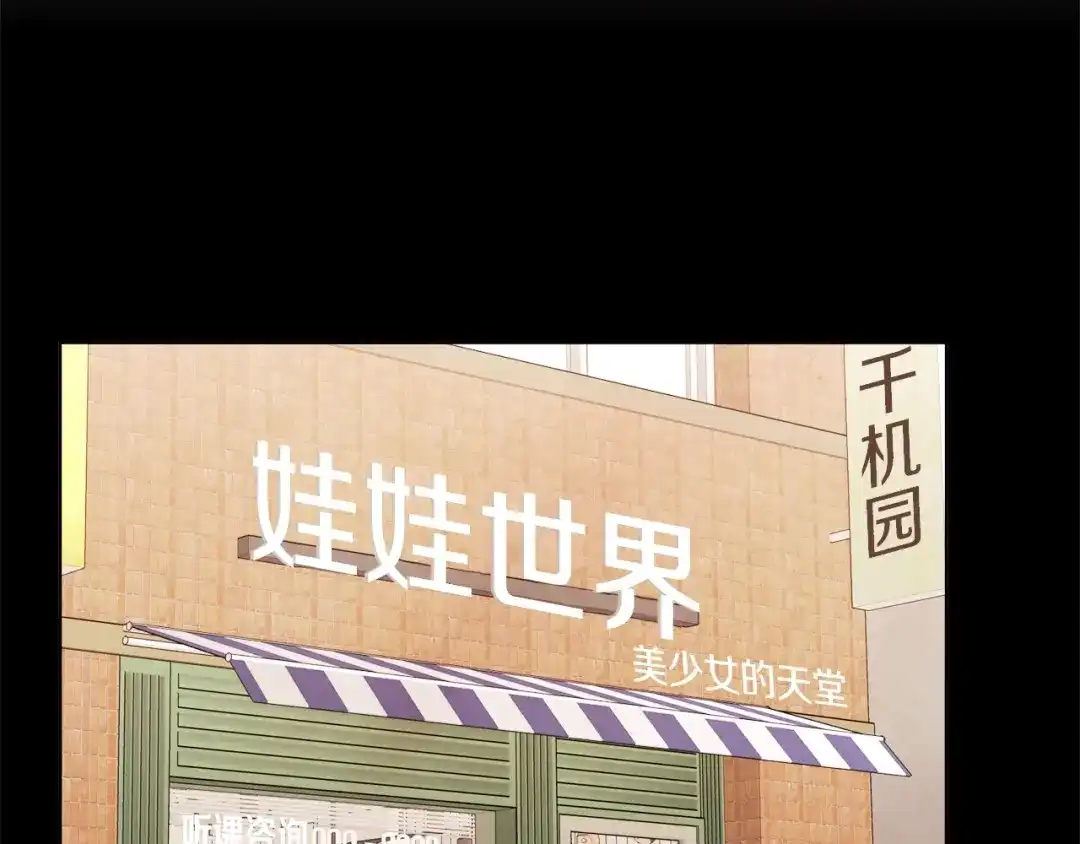 《胡说，哪有什么吸血鬼！》第23话 猛男缝娃娃 第32页