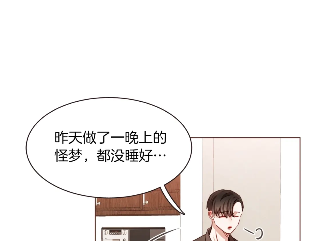 《胡说，哪有什么吸血鬼！》第23话 猛男缝娃娃 第12页
